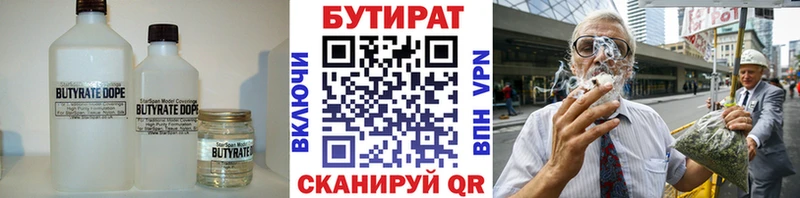 Купить  Ессентукская  Бутират 99%