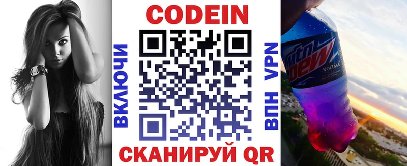 Кодеиновый сироп Lean Purple Drank  Купить где  Ессентукская 