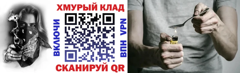 Купить закладки  Ессентукская  Героин герыч 