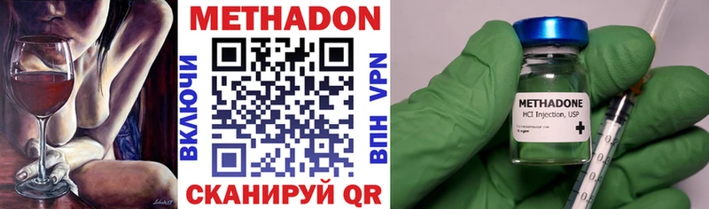 МЕТАДОН белоснежный  Купить закладки  Ессентукская 